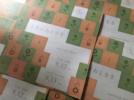 2015/09/12mama!milk 演奏会「ときのあとさき2015」@[京都]法然院 方丈