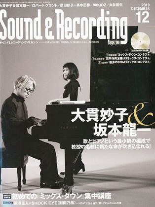 Sound ＆ Recording Magazine 2010年 12月号にscenery初掲載！
