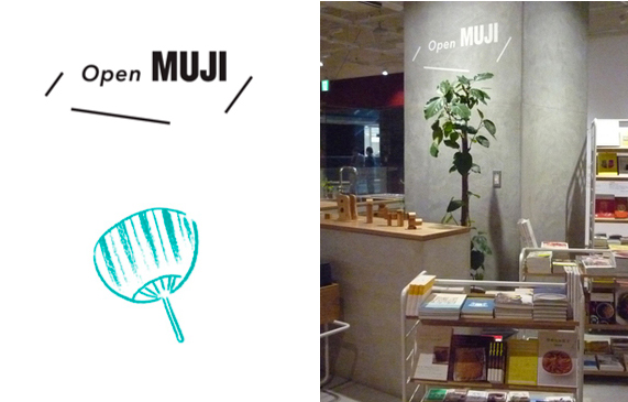 6/8〜9 無印良品 グランフロント大阪 "Open MUJI"「世界でひとつのうちわをつくろう」ワークショップにゲスト講師をつとめます