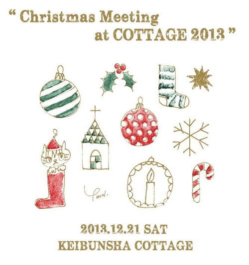 2013/12/21 ”Christmas Meeting 2013“＠[京都]恵文社一乗寺店「COTTAGE」
