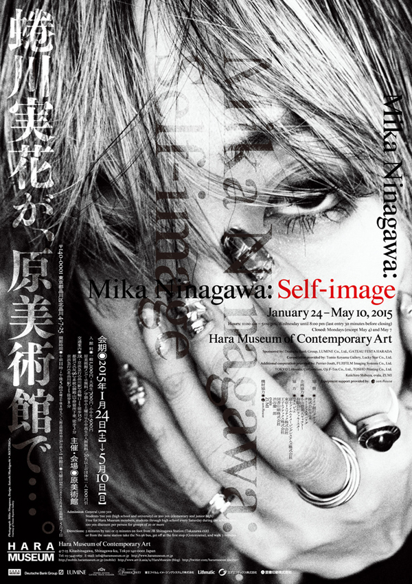 2015/1/24〜5/10 蜷川実花「Self-image」@[東京]原美術館