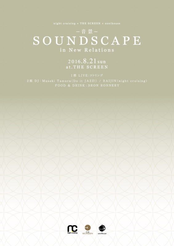 2016/8/21 sun. 「SOUNDSCAPE -音景- in New Relations」＠THE SCREEN[京都]